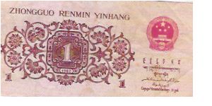 Banknote from China