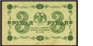 Banknote from Russia