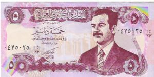 FIVE DINARS

P # 80 Banknote