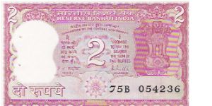 2 RUPEES

75B  054236

P # 53AC Banknote