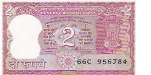 2 RUPEES

66C  956784

P # 53AE Banknote