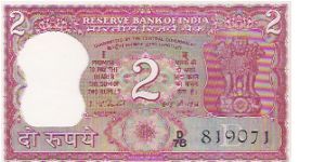 2 RUPEES

D/78  819071

P # 53E Banknote