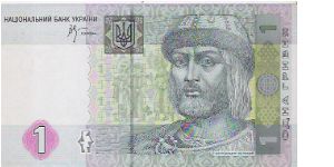 Banknote from Ukraine