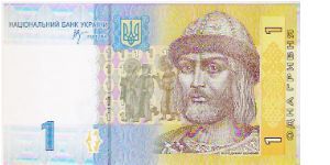 Banknote from Ukraine