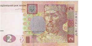 Banknote from Ukraine