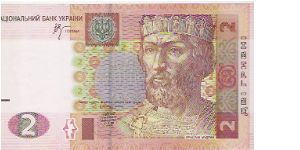 Banknote from Ukraine