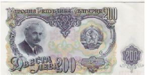 Banknote from Bulgaria