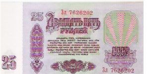25 RUBLES

7626202

P # 234B Banknote