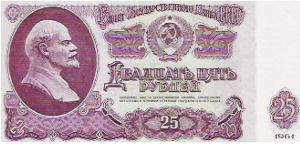 Banknote from Russia