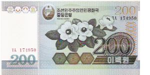 200 WON

174950

NEW 2005 Banknote