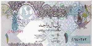 1 riyal

P # 20 Banknote