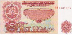 5 LEVA

NN 4431054

P # 95 Banknote