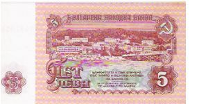 Banknote from Bulgaria