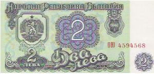 2 LEVA

4594568

P # 94 Banknote