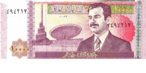 Saddam Hussein on front; Al-Mustansiriyah University on back. Banknote