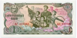 1 Won Banknote