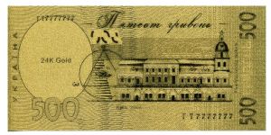 Banknote from Ukraine