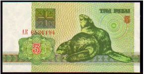 3 Rublei__
Pk 3__ Exchange Note  Banknote