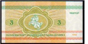 Banknote from Belarus