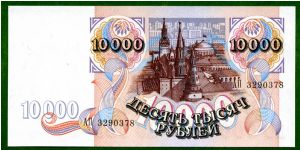 Banknote from Russia