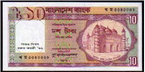 10 Taka__

Pk 33 Banknote