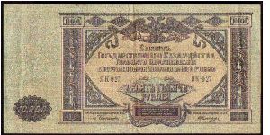 (USSR)

100'000 Rublei
Pk s425a

(South Russia) Banknote