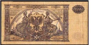 Banknote from Russia