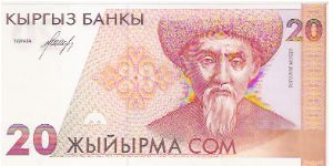 Banknote from Kyrgyzstan