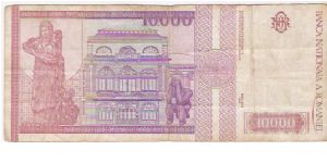 Banknote from Romania