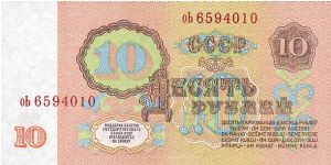 Banknote from Russia