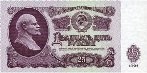25 Rubles Banknote