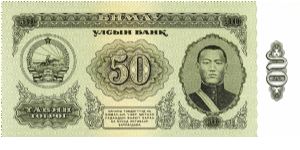 50 Tugrik Banknote