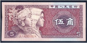 China 5 Jiao 1980 P883. Banknote