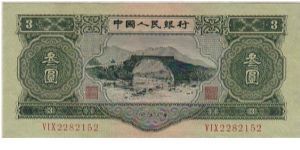 BANK OF CHINA -
 $3--UNUSUAL, BUT EXPENSIVE.
PRINTED BY THE MOSCOW PRINTING HOUSE. Banknote