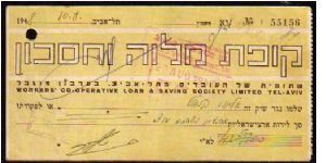 *CHEQUE*
__________________

Israel Workers'

Pk NL
==================
Israel Kupat ve Hisachon 
-Israel Workers Cooperative-.

Cheque dated 10 August 1948

-Three months after establishment of the State of Israel-

Hebrew & English text payable to Eliyahu Kopel'42 and Half Lirot Eretz Israeliot'.
Tax stamp in Hebrew and Arabic and endorsement of payee.
================== Banknote