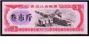 *COUPON*__3 Units Food Coupon__
pk# NL Banknote