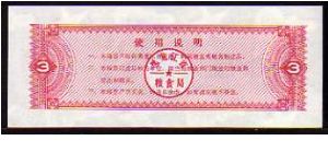 Banknote from China