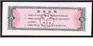 Banknote from China