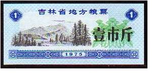 *COUPON*__1 Unit Food Coupon__
pk# NL Banknote