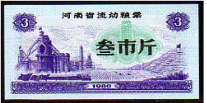 *COUPON*__3 Units Food Coupon__
pk# NL Banknote