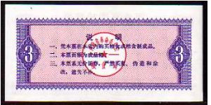 Banknote from China