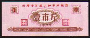 *COUPON*__1 Unit Food Coupon__
pk# NL Banknote