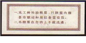 Banknote from China