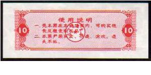 Banknote from China