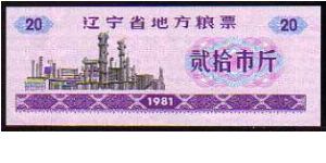 *COUPON*__20 Units Food Coupon__
pk# NL Banknote