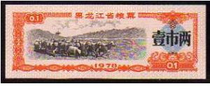 *COUPON*__0,1 Unit Food Coupon__
pk# NL Banknote