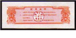 Banknote from China