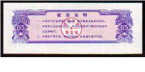 Banknote from China