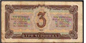 Banknote from Russia