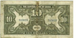 Banknote from China